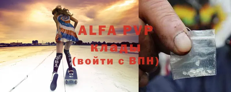 A PVP VHQ Покровск